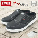 EDWIN エドウィン クロッグシューズ メンズ スリッポン かかとなし クロッグスニーカー 軽量 履きやすい 歩きやすい 軽い 男性 靴 クッションインソール...