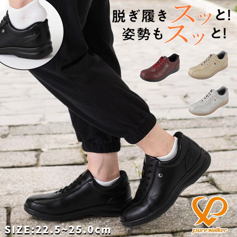 Rakuten - ピュアウォーカー スリッポン レディース 手を使わずに履ける 疲れない 履きやすい 歩きやすい 滑りにくい 3E 幅広 撥水 軽量 ゴム紐 BMZインソール スニーカー ウォーキング シューズ 靴 母の日 敬老の日 pw1800