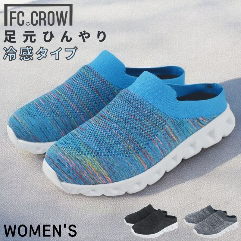 ひんやりインソールで足元涼しい レディース サボ サンダル サボサンダル バブーシュ クロッグサンダル 軽量 軽い スポーツ 春 夏 母の日 FCクロウ FC CROW taflh5935