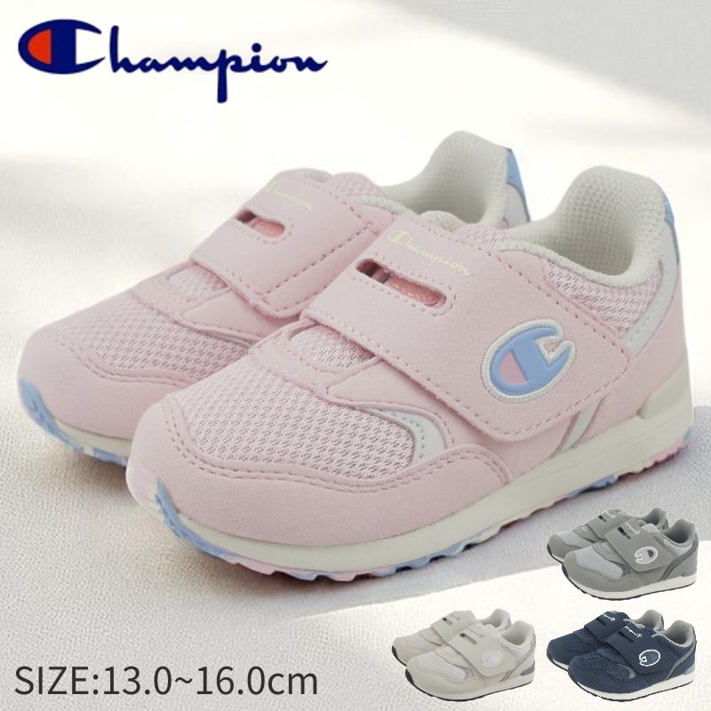 Rakuten - 【通常価格より20％OFF 楽天スーパーSALE】 ベビー シューズ チャンピオン Champion B200 キッズ ジュニア ランニングタイプ アサヒシューズ ファーストシューズ13.0〜16.0cm 2E KE7540 ahcpnj200