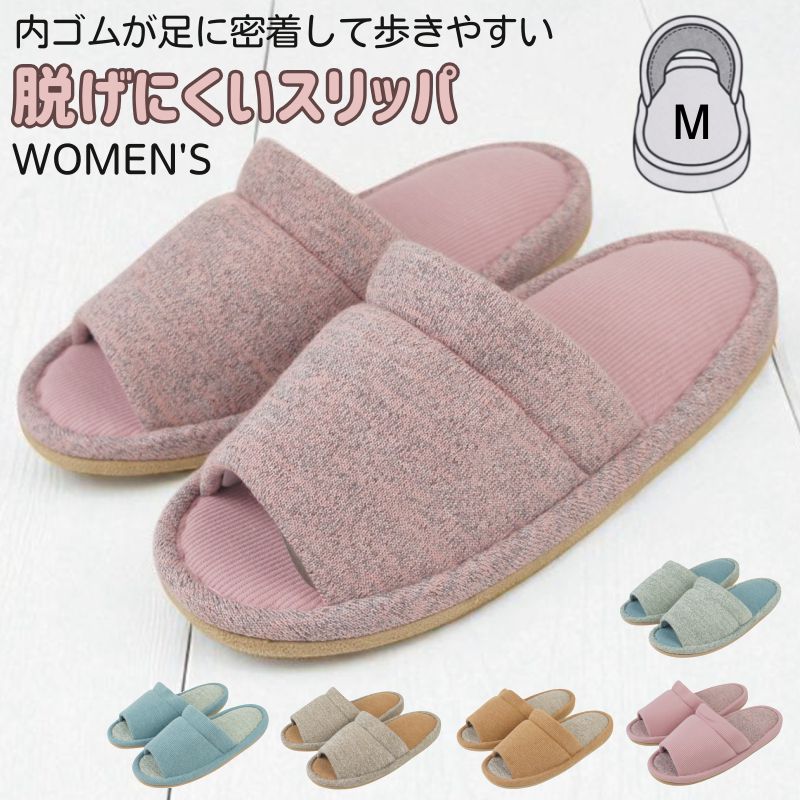 乐天商城 - 脱げにくいスリッパ ルームシューズ スリッパ 室内 来客用 トイレ レディース 女性用 春 夏 秋 冬 プレゼント おしゃれ ギフト sz5004