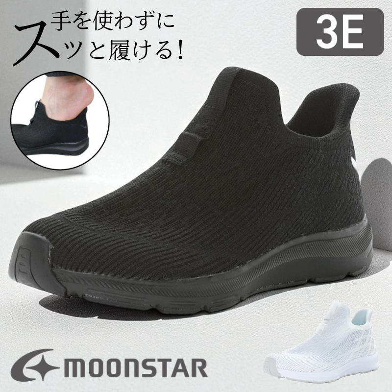乐天商城 - ムーンスター moonstar メンズ レディース ウォーキング スニーカー スリッポン 厚底 幅広3E 抗菌防臭 脱ぎ履きラクラク 22cm-30cm おしゃれ 通勤 SNGY U28 tmsngyu28