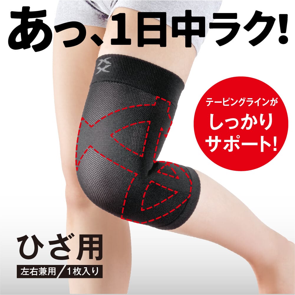乐天商城 - 【メール便】 エイドクロスサポーター ひざ 膝 用 サポーター レディース メンズ 女性 男性 男女 兼用 日本製 1枚入 固定 痛み 軽減 健康 黒 ブラック サポート 左右兼用 安定 保護 ウォーキング ランニング 母の日 父の日 敬老の日 ギフト afx4431