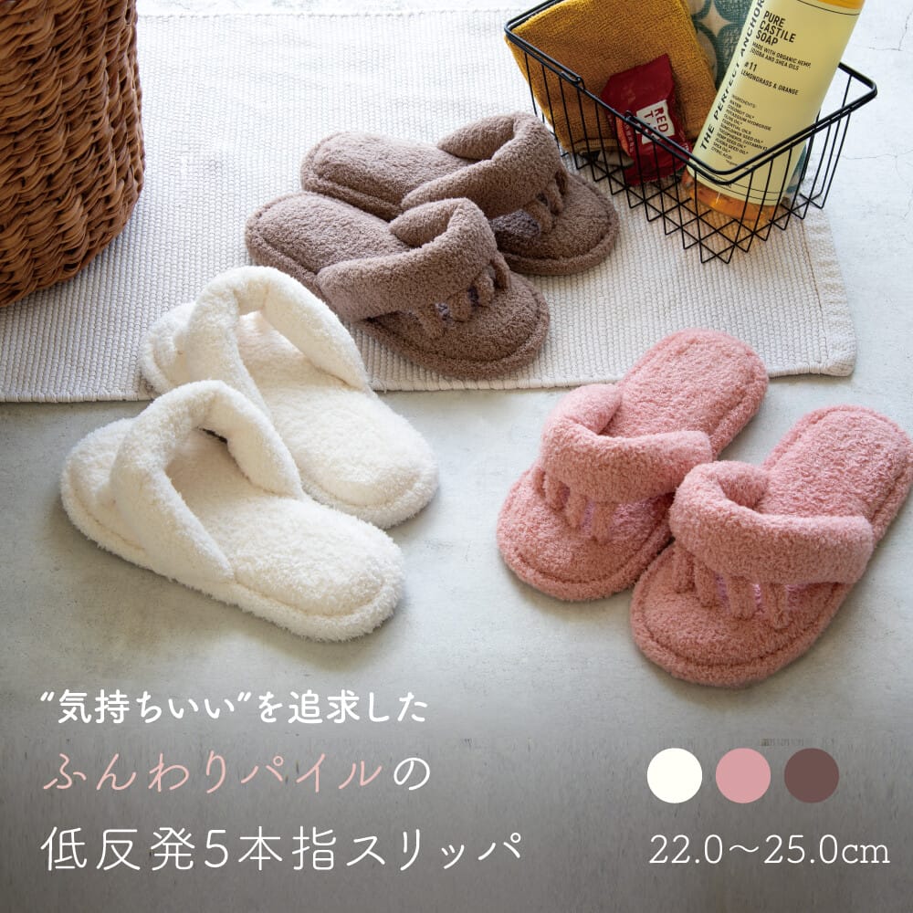 Rakuten - 5本指スリッパ ゆびリラ 健康サンダル 健康スリッパ 室内 レディース ふかふか 低反発 室内用 タオル生地 足指 広げる グッズ アイテム 五本指 部屋 家 自宅 リラックス 5本指 五本指 ピンク 母の日 敬老の日 afx5111