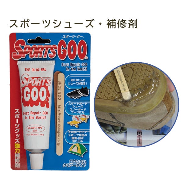 【メール便】 スポーツグー 100g sportsgoo 靴 かかと修理 かかとすり減り防止 アッパー ソールの補修 接着剤 防水 かかとの減り 靴のかかと 透明 クリア 木 金属 皮革 コンクリート c-spgoo