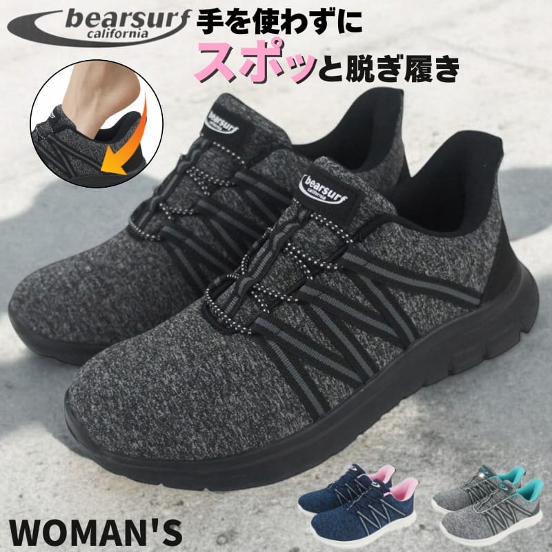 乐天商城 - 手を使わずに履ける ハンズフリー スニーカー レディース スリッポン スリップオン 靴 おしゃれ かわいい シンプル 軽量 軽い クッション 通勤 通学 黒 ブラック BEAR SURF ベアサーフ mzbs1089
