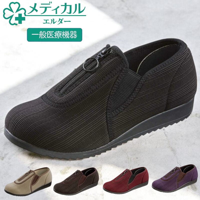 メディカルエルダー ME0052 4E 外反母趾 一般医療機器 外反母趾対応 介護 レディース シューズ 靴 リハビリシューズ 母の日 敬老の日 ktme0051
