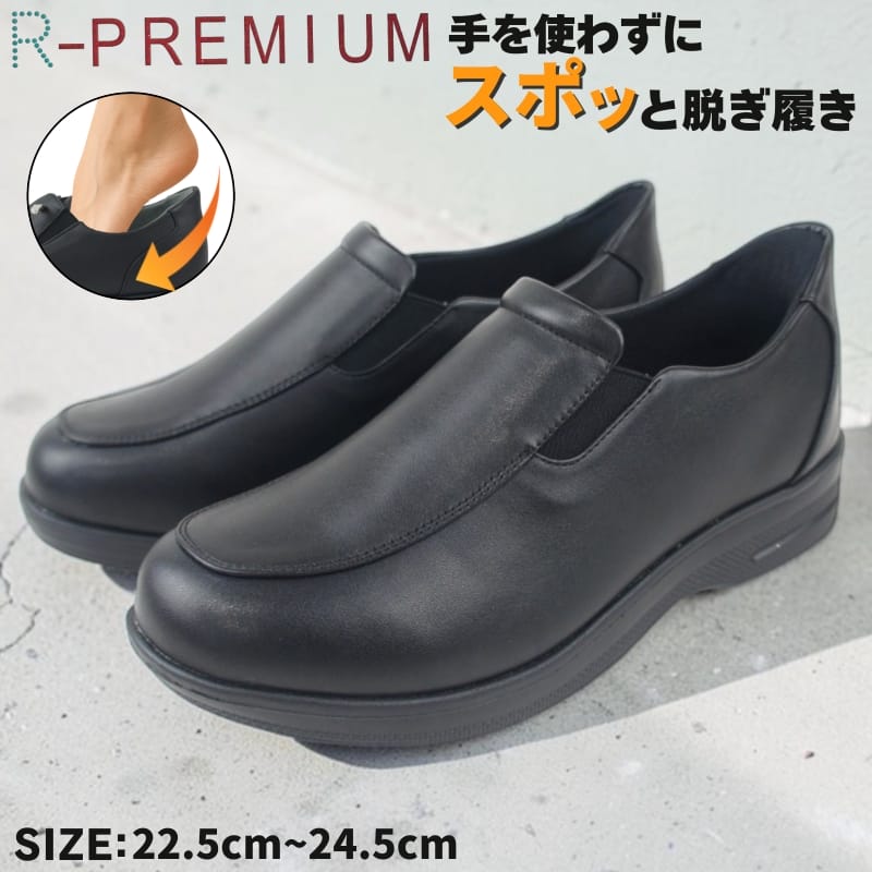 乐天商城 - コンフォートシューズ レディース ハンズフリー シューズ スリッポン 防滑 立ったまま履ける靴 手を使わずに履ける靴 幅広 4e 軽量 軽い サイドゴア 履きやすい 歩きやすい 疲れにくい カジュアル 靴 黒 ブラック htc430