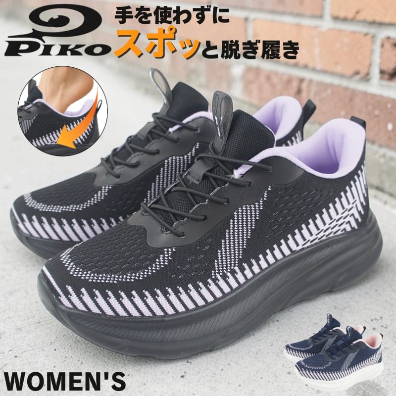 Rakuten - 手を使わずに履ける ハンズフリー スニーカー レディース スリッポン スリップオン 厚底 靴 おしゃれ かわいい シンプル 軽量 軽い クッション 通勤 通学 黒 ブラック Piko ピコ mzpk2041