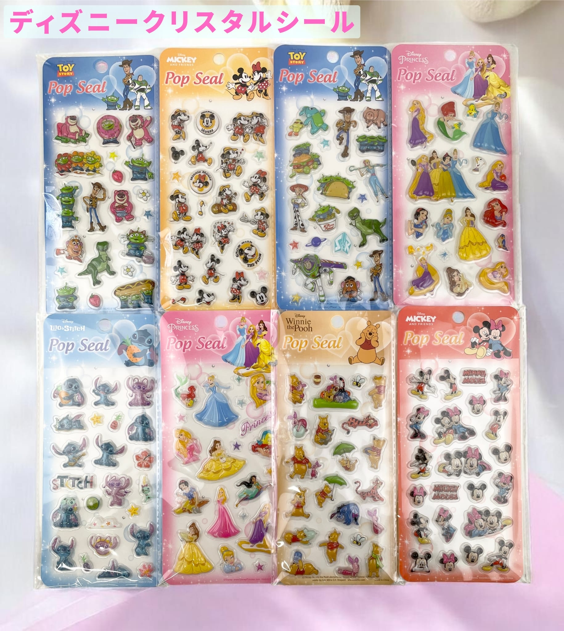 Rakuten - 【メール便】 ディズニー キャラクター クリスタルシール POPシール ぷくぷくシール 可愛い 3D 立体 シール ドロップシール 立体 手帳シール クリア シール ぷっくり 装飾用 ごほうびシール 手帳 日記帳 sdpop1