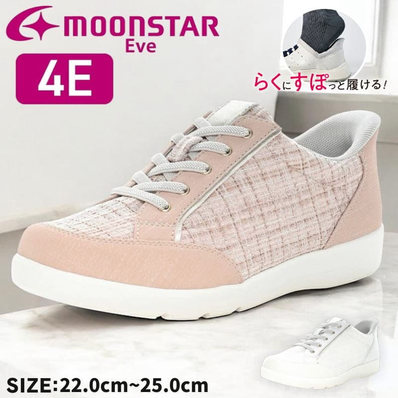 乐天商城 - 手を使わずにすっと履ける MoonStar ムーンスター EVE イブ イヴ レディース 婦人靴 シニア 高齢者 コンフォートシューズ スニーカー ウォーキングシューズ 靴 4E ワイド 外反母趾 幅広 軽い 軽量 ハンズフリー 通勤 旅行 つまずき防止 母の日 敬老の日 プレゼント tmeve340