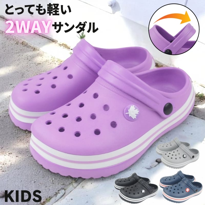 樂天商城 - キッズ 子供 クロッグサンダル クロックサンダル EVA サンダル サボサンダル カジュアル アウトドア 2WAYベルト スリッパ 春 夏 秋 冬 おでかけるんるん dysands8417