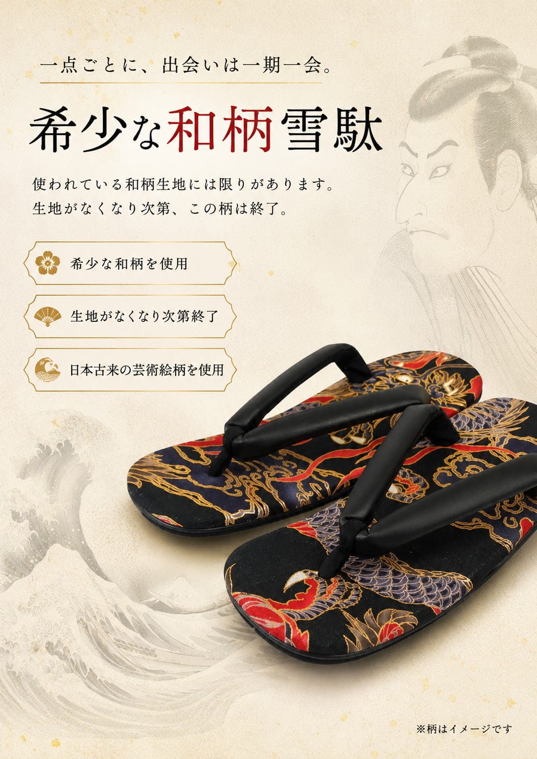 雪駄 男性用 和柄 黒龍 合皮 底かかと鋲打ち ライト底 鼻緒 浴衣 着物 和装 和服 小物 お祭り 日本製 粋 職人 手作り 高級 メンズ 袴 父の日 プレゼント ギフト ms12