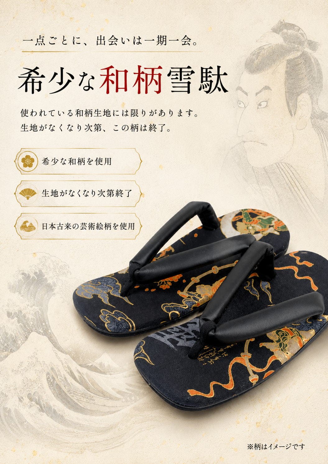 雪駄 男性用 和柄 風神雷神 合皮 底かかと鋲打ち ライト底 鼻緒 浴衣 着物 和装 和服 小物 お祭り 日本製 粋 職人 手作り 高級 メンズ 袴 父の日 プレゼント ギフト ms2602