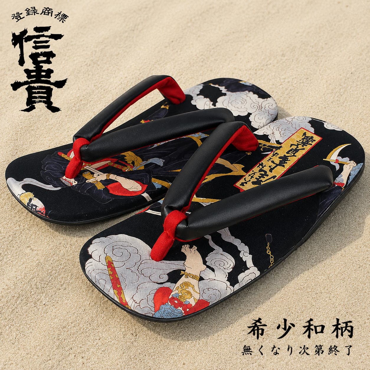 樂天商城 - 雪駄 男性用 和柄 忍者 黒 合皮 底かかと鋲打ち ライト底 鼻緒 浴衣 着物 和装 和服 小物 お祭り 日本製 粋 職人 手作り 高級 メンズ 袴 父の日 プレゼント ギフト ms2603