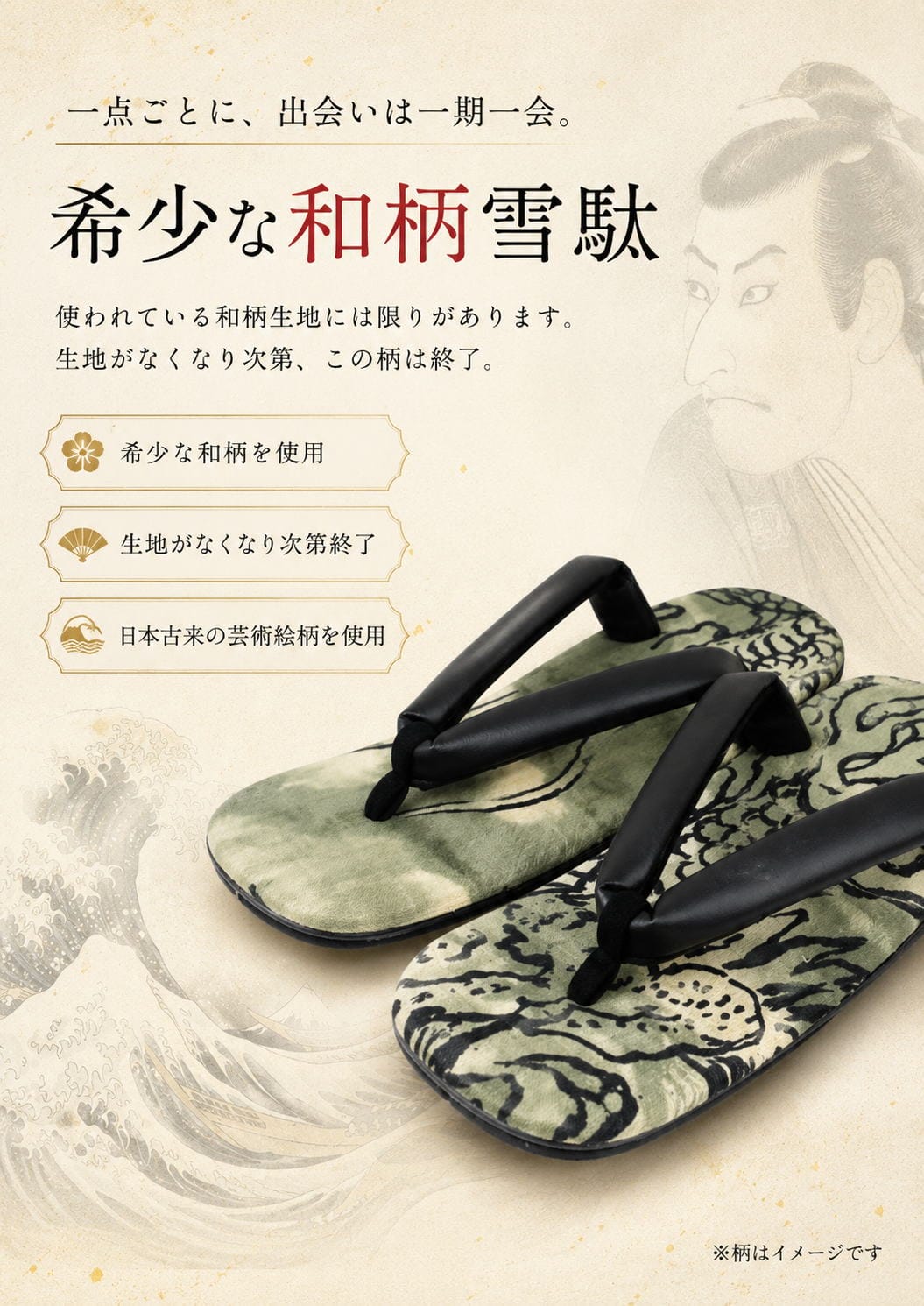 雪駄 男性用 和柄 緑龍 合皮 底かかと鋲打ち ライト底 鼻緒 浴衣 着物 和装 和服 小物 お祭り 日本製 粋 職人 手作り 高級 メンズ 袴 父の日 プレゼント ギフト ms2606