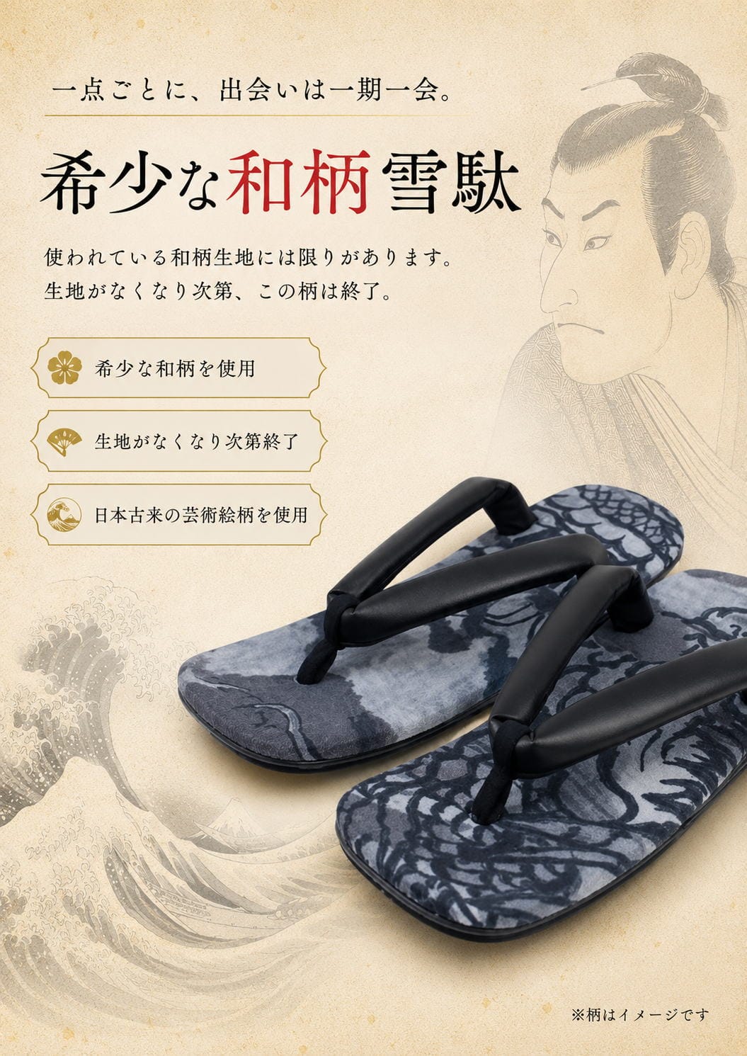 雪駄 男性用 和柄 蒼龍 合皮 底かかと鋲打ち ライト底 鼻緒 浴衣 着物 和装 和服 小物 お祭り 日本製 粋 職人 手作り 高級 メンズ 袴 父の日 プレゼント ギフト ms2607
