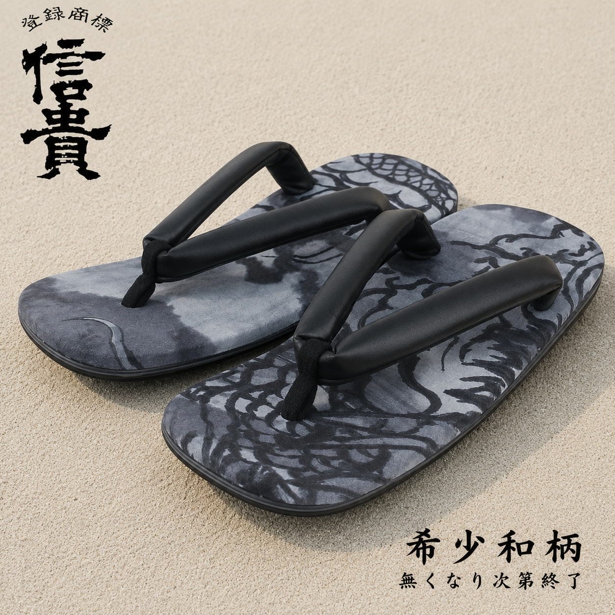 雪駄 男性用 和柄 蒼龍 合皮 底かかと鋲打ち ライト底 鼻緒 浴衣 着物 和装 和服 小物 お祭り 日本製 粋 職人 手作り 高級 メンズ 袴 父の日 プレゼント ギフト ms2607
