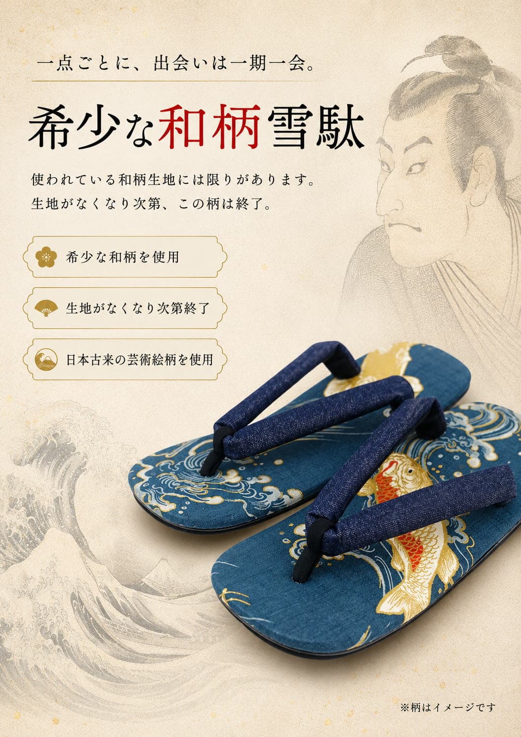 雪駄 男性用 和柄 錦鯉 合皮 底かかと鋲打ち ライト底 鼻緒 浴衣 着物 和装 和服 小物 お祭り 日本製 粋 職人 手作り 高級 メンズ 袴 父の日 プレゼント ギフト ms9