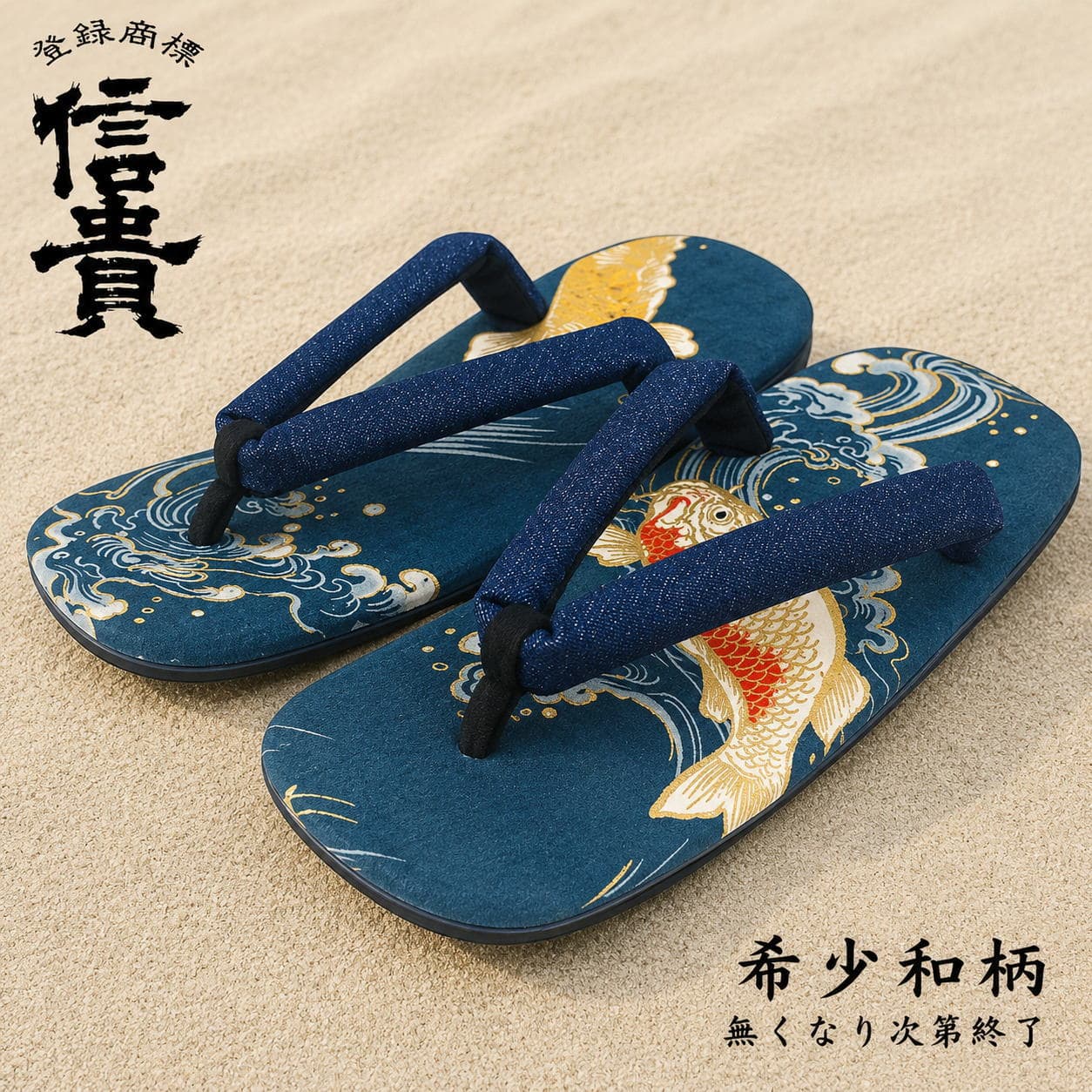 樂天商城 - 雪駄 男性用 和柄 錦鯉 合皮 底かかと鋲打ち ライト底 鼻緒 浴衣 着物 和装 和服 小物 お祭り 日本製 粋 職人 手作り 高級 メンズ 袴 父の日 プレゼント ギフト ms9