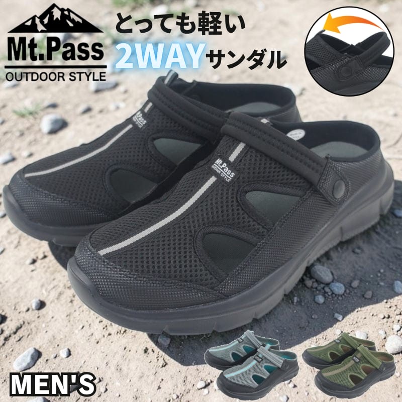 乐天商城 - メンズ サボ サンダル サボサンダル 2WAY ベルトバブーシュ クロッグサンダル つっかけ 厚底 軽量 軽い スポーツ 春 夏 秋 冬 父の日 マウントパス Mt.pass tammh2075