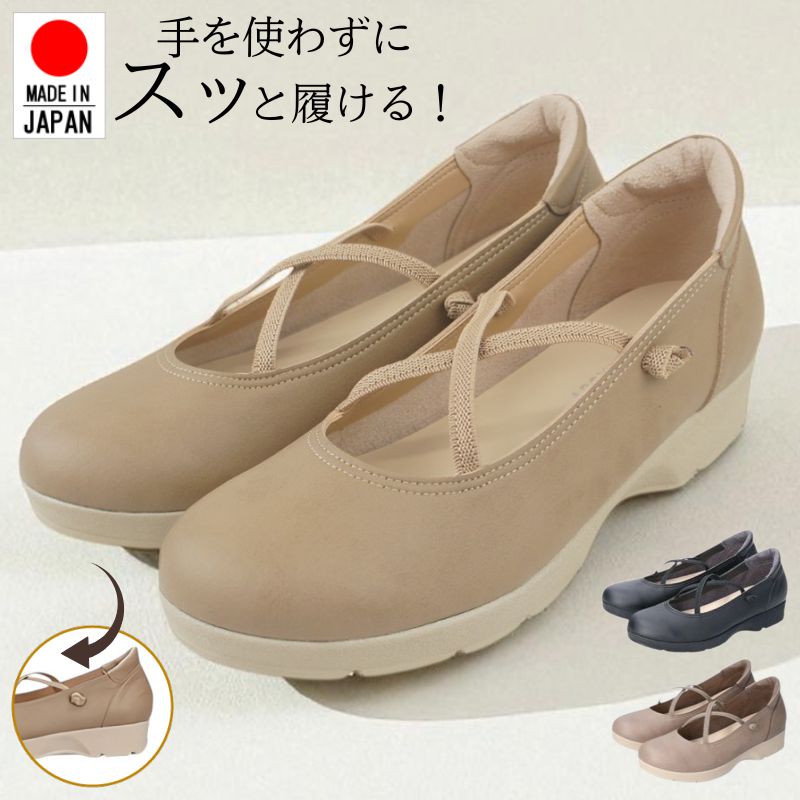 Rakuten - 日本製 レディース パンプス アーチコンタクト 痛くない 柔らかい 靴 ウェッジソール ラウンドトゥ 軽量 歩きやすい 疲れにくい 滑りにくい 通勤 オフィス 春 夏 秋 冬 上品 大人 おしゃれ 黒 ブラック オーク ライトオーク ARCH CONTACT 母の日 nc49542