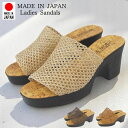 ウェッジ ヒール サンダル 日本製 レディース 厚底 メッシュ 歩き やすい 50 代 nc6200