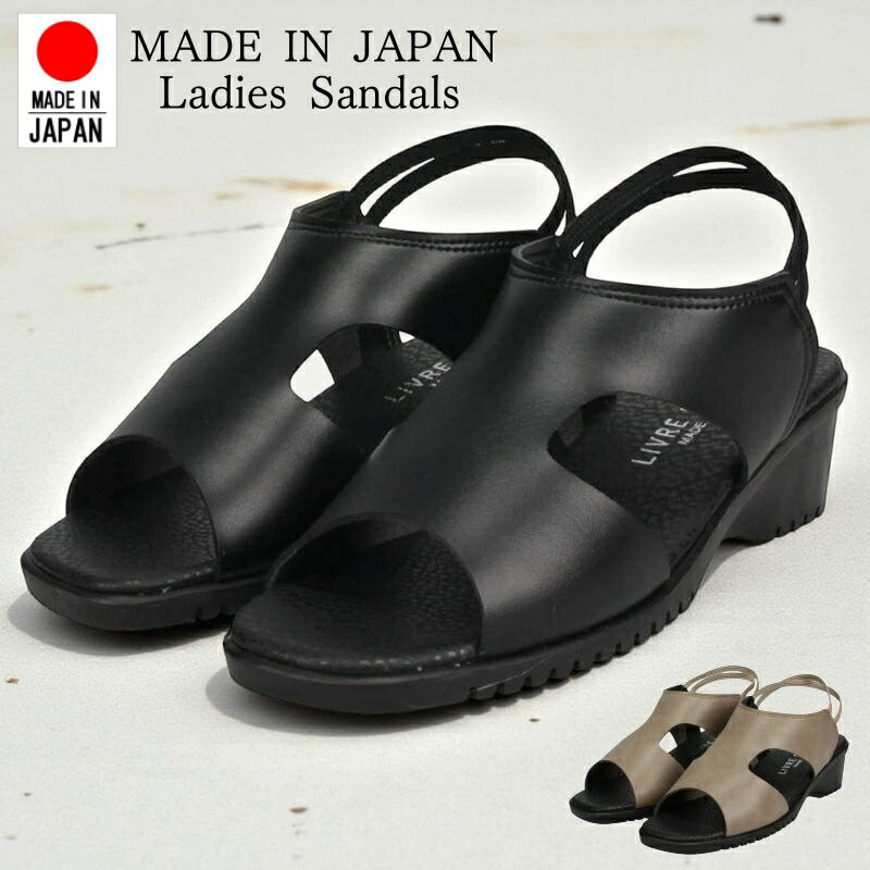 樂天商城 - 日本製 サンダル レディース ウェッジソール バックストラップ 歩きやすい 疲れない 痛くない 低反発 柔らかい オープントゥ 厚底 3E 幅広 4.5cm 春 夏 母の日 nc6420
