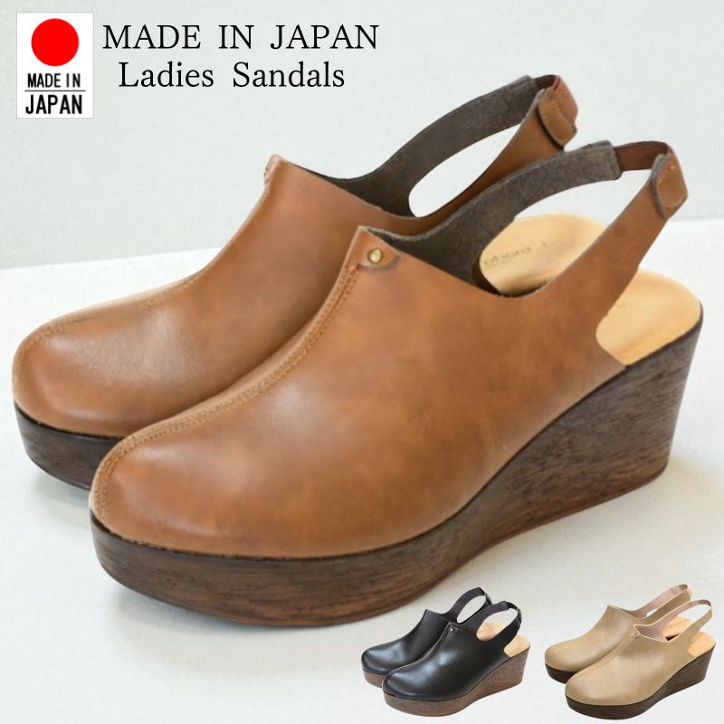 Rakuten - 日本製 サンダル レディース 厚底 クッション サボサンダル パルティエダボール 前ふさがり つっかけ 黒 ウェッジソール 靴 歩きやすい おしゃれ コンフォート ヒール ストラップ 美脚 partir d`abord 母の日 nc92260