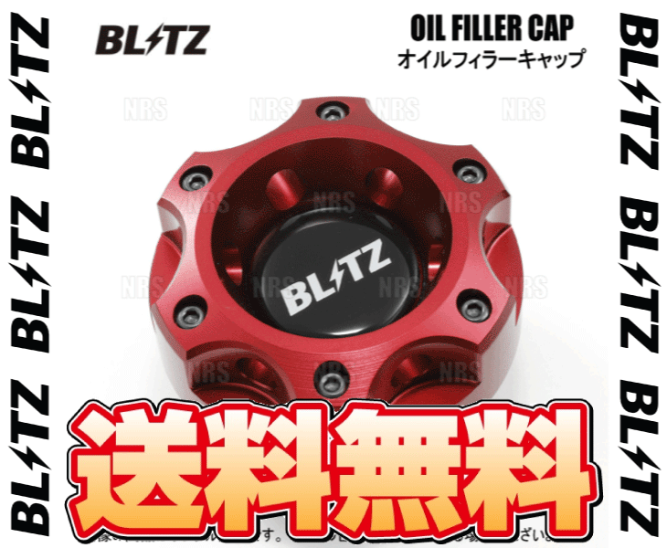 エービーエムストアのBLITZ ブリッツ OIL FILLER CAP RED オイルフィラーキャップ レッド LBX MORIZO RR GAYA16 G16E-GTS 2024/8〜 (14022｜アングル2