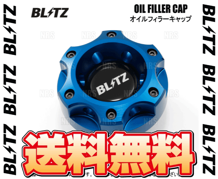 エービーエムストアのBLITZ ブリッツ OIL FILLER CAP BLUE オイルフィラーキャップ ブルー MOVE （ムーヴ） LA850S/LA860S KF(ターボ) 2025/6〜 (14023｜アングル2