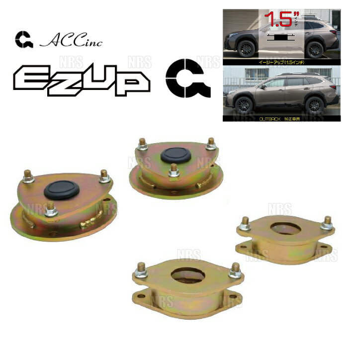 ACC エーシーシー EASY UP MOUNT KIT イージーアップ マウントキット (前後セット) レガシィアウトバック BT5 21/12〜 (7310