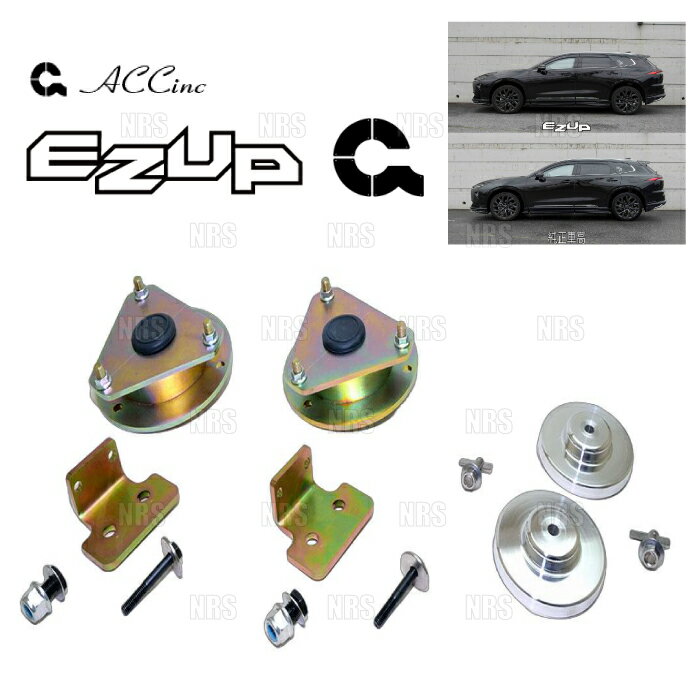ACC エーシーシー EASY UP MOUNT KIT イージーアップ マウントキット (前後セット) クラウン エステート AZSH38W/AZSH39W 25/3〜 (7405