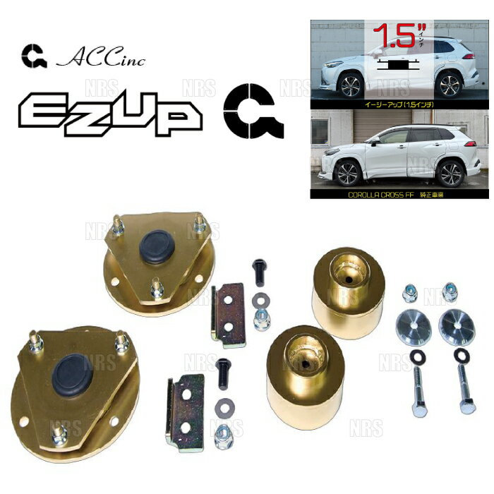 ACC エーシーシー EASY UP MOUNT KIT イージーアップ マウントキット (前後セット) カローラクロス ZSG10/ZVG11/ZVG13/MXGA10 (7338