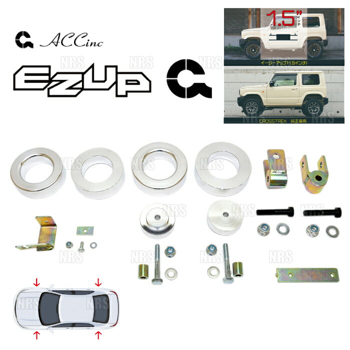 ACC エーシーシー EASY UP MOUNT KIT イージーアップ マウントキット (前後セット) ジムニー JB64W 18/7〜 (6595