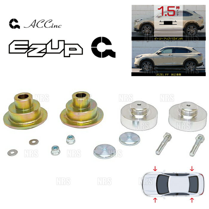 ACC エーシーシー EASY UP MOUNT KIT イージーアップ マウントキット (前後セット) ヴェゼル RV3/RV5 21/4〜 (7363