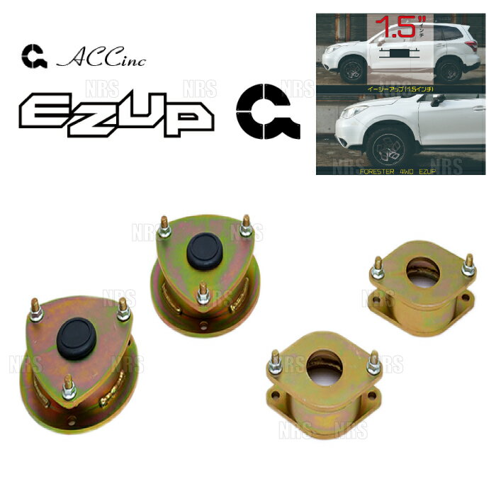 ACC エーシーシー EASY UP MOUNT KIT イージーアップ マウントキット (前後セット) フォレスター SJ5/SJG 12/11〜18/7 (6472
