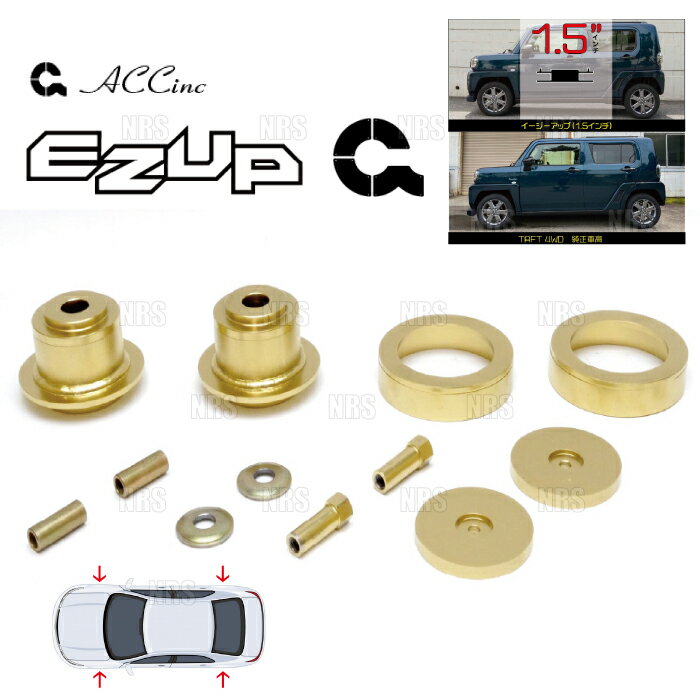 ACC エーシーシー EASY UP MOUNT KIT イージーアップ マウントキット (前後セット) タフト LA910S 20/6〜 (7309