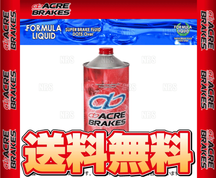 ACRE アクレ フォーミュラ リキッド (ブレーキフルード)　DOT5.1 1.0L 1本 (FL-FLUID