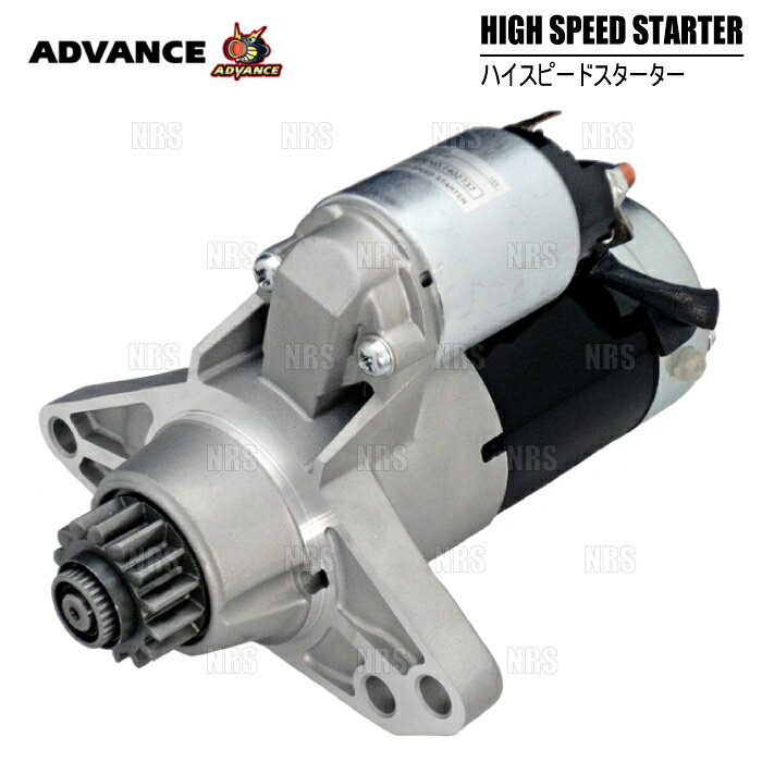ADVANCE アドバンス ハイスピードスターター RX-7 FD3S 13B-REW MT車 (HS017-010P