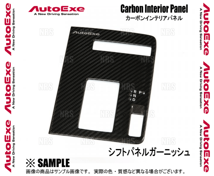 AutoExe オートエクゼ カーボンインテリアパネル (シフトパネルガーニッシュ) CX-60 KH3P/KH5P/KH3R3P (KHA1-V1-180