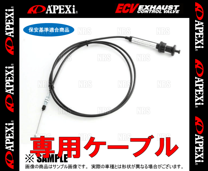 APEXi アペックス ECVコントロールケーブル 3500mm (155-C002 2