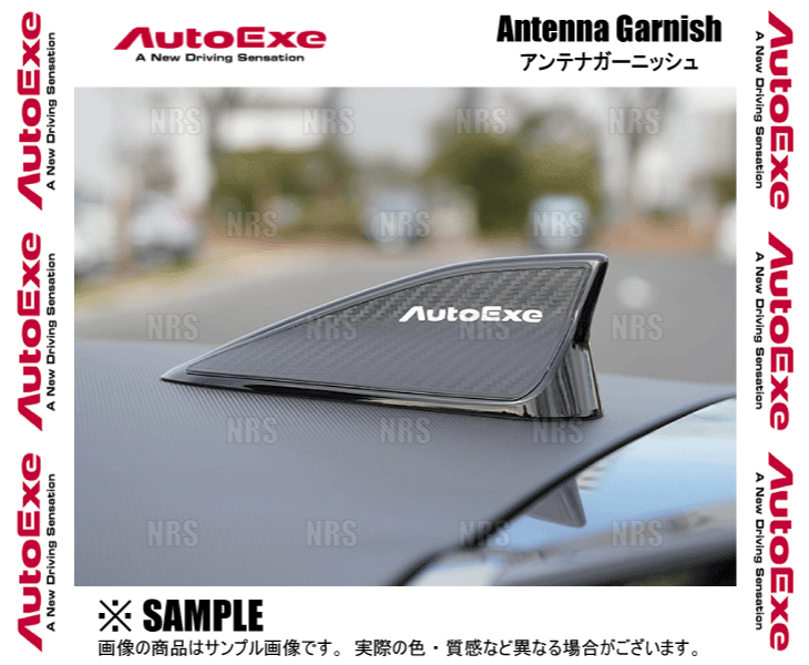 AutoExe オートエクゼ アンテナガーニッシュ MAZDA2 （マツダ2）/デミオ DJ3FS/DJ5FS/DJLFS/DJ3AS/DJ5AS/DJLAS (DJA1-V3-040