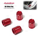 AutoExe オートエクゼ Air Valve Cap エアバルブキャップ (7角形/レッドアルマイト) 4個セット AutoExeロゴ入り (C9A1-V3...