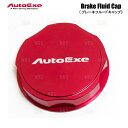 AutoExe オートエクゼ ブレーキフルードキャップ CX-8 KG2P/KG5P (A1900-03