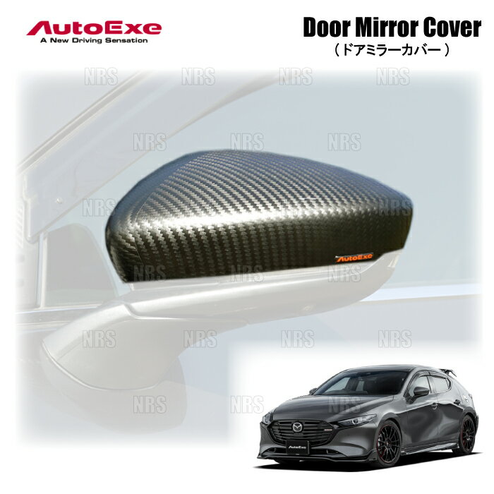 AutoExe ȥ BP-06/BP-06S ɥߥ顼С(å) MAZDA3 ޥĥ3/եȥХå BPFP/BPEP/BP5P/BP8P(BPA1-V3-650