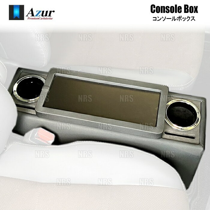 Azur アズール コンソールボックス トール M900S/M910S H28/11〜 (AZCB18