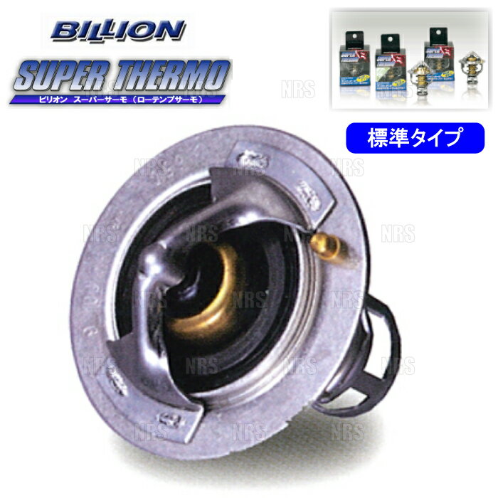 BILLION ビリオン スーパーサーモ (標準形状/71℃) カローラ スパシオ ZZE122N/ZZE124N 1ZZ-FE (BST-W610