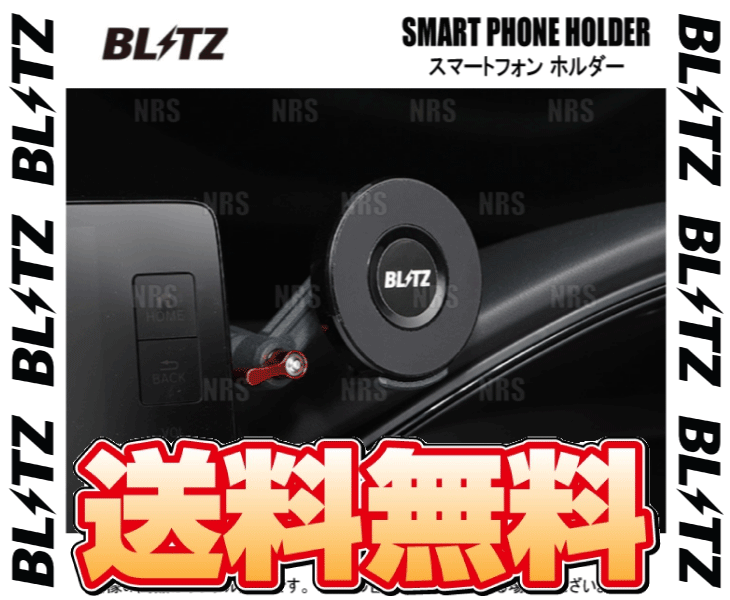 BLITZ ブリッツ SMART PHONE HOLDER スマートフォンホルダー シビック ハイブリッ...
