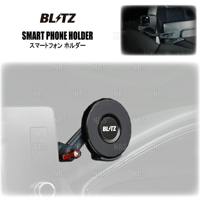 BLITZ ブリッツ SMART PHONE HOLDER スマートフォンホルダー シビック ハイブリッ...